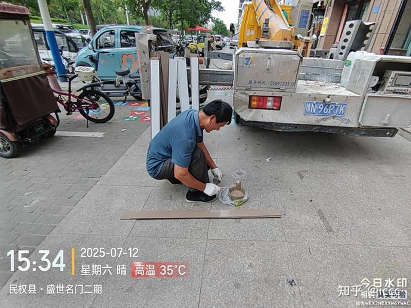 秩序维护
